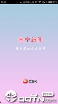 南宁新闻爆料网,聚焦热点，解码南宁最新动态